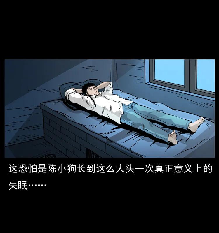 幽冥诡匠 051 赤龙之仙儿 第3页