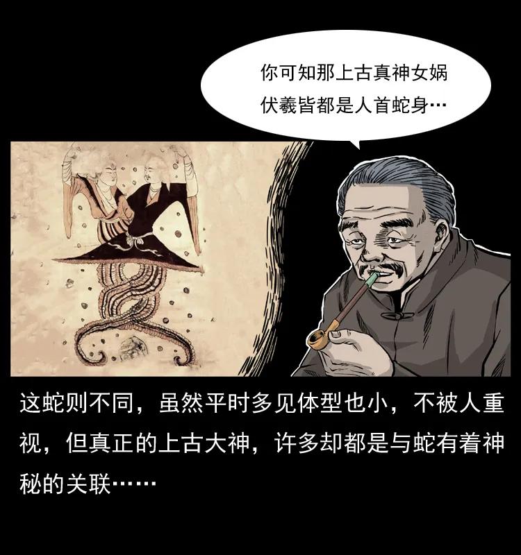 幽冥诡匠 051 赤龙之仙儿 第60页
