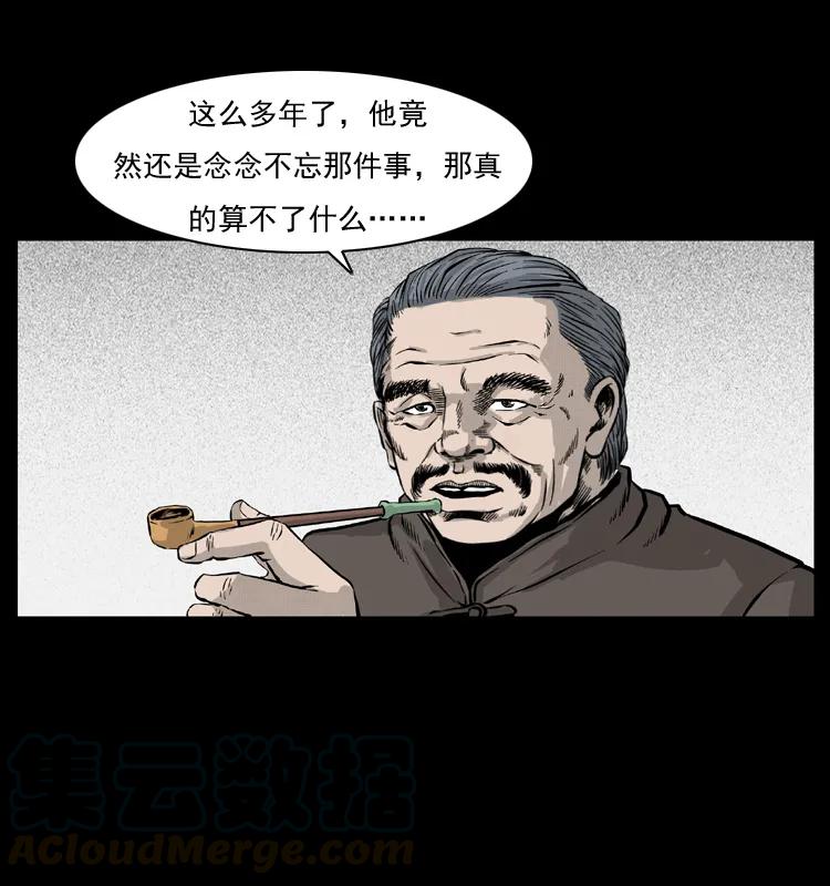 幽冥诡匠 051 赤龙之仙儿 第65页