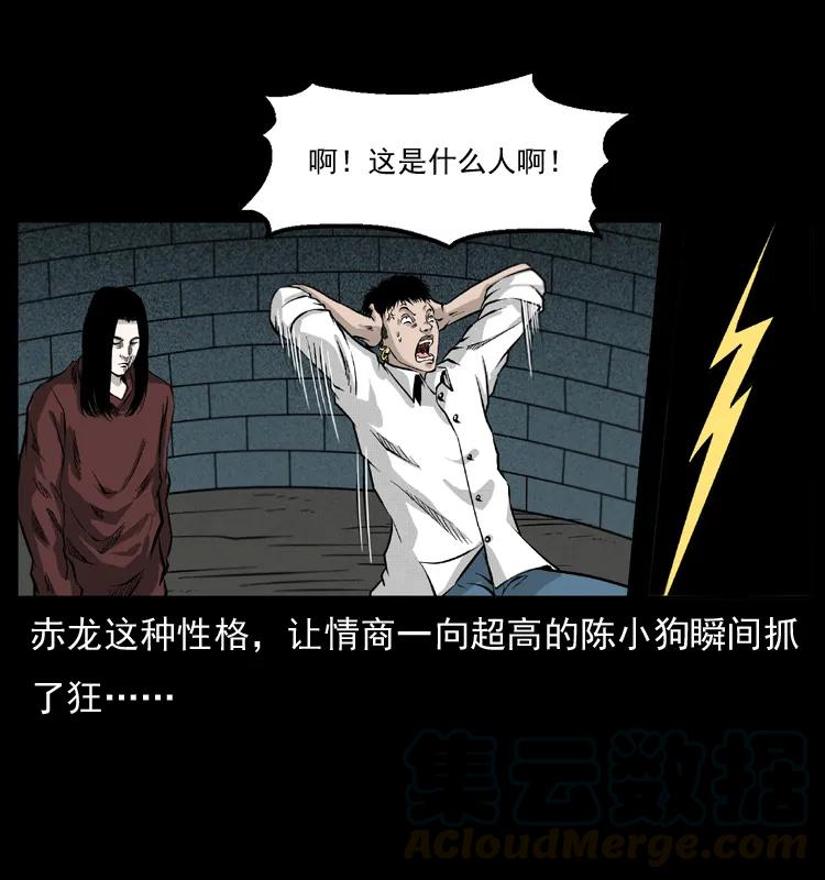幽冥诡匠 051 赤龙之仙儿 第53页