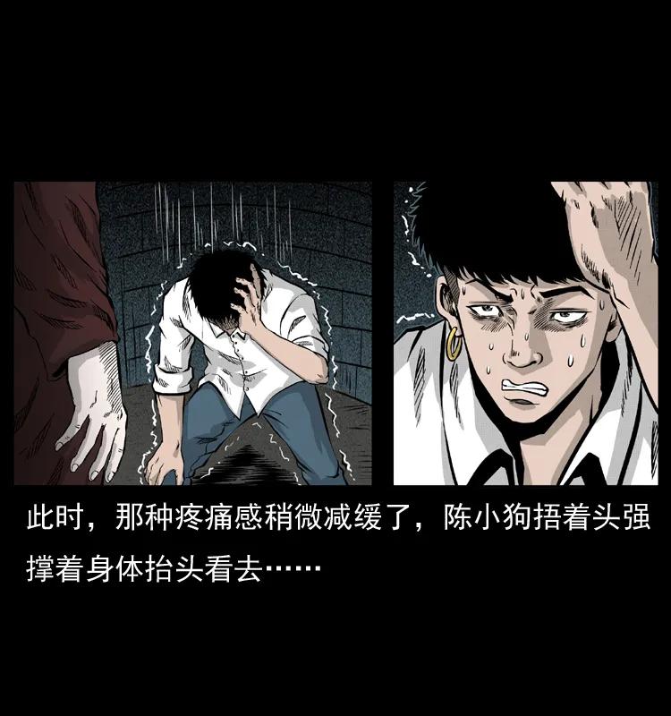 幽冥诡匠 051 赤龙之仙儿 第38页