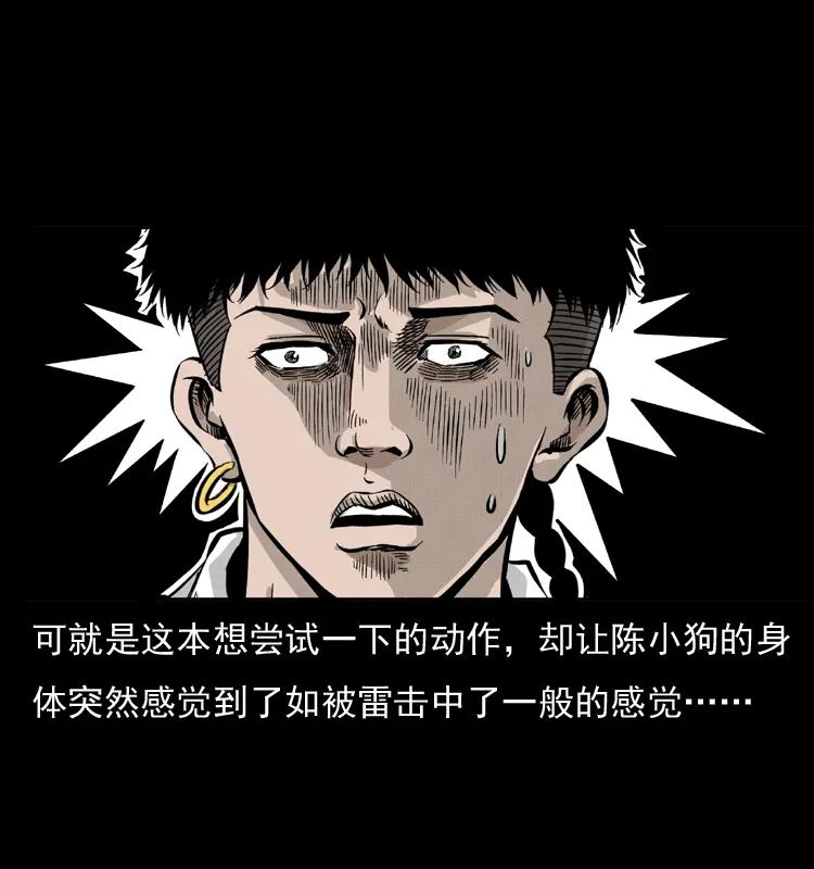 幽冥诡匠 051 赤龙之仙儿 第34页