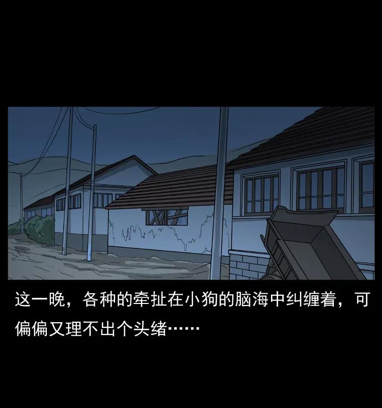 幽冥诡匠 051 赤龙之仙儿 第6页