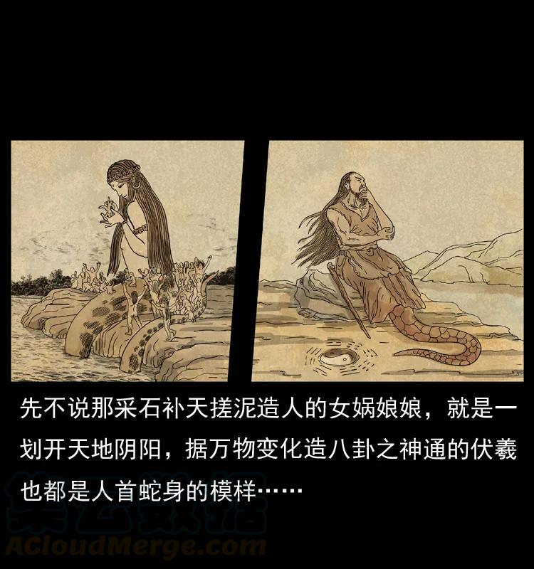 幽冥诡匠 051 赤龙之仙儿 第61页