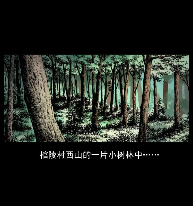 幽冥诡匠 051 赤龙之仙儿 第10页