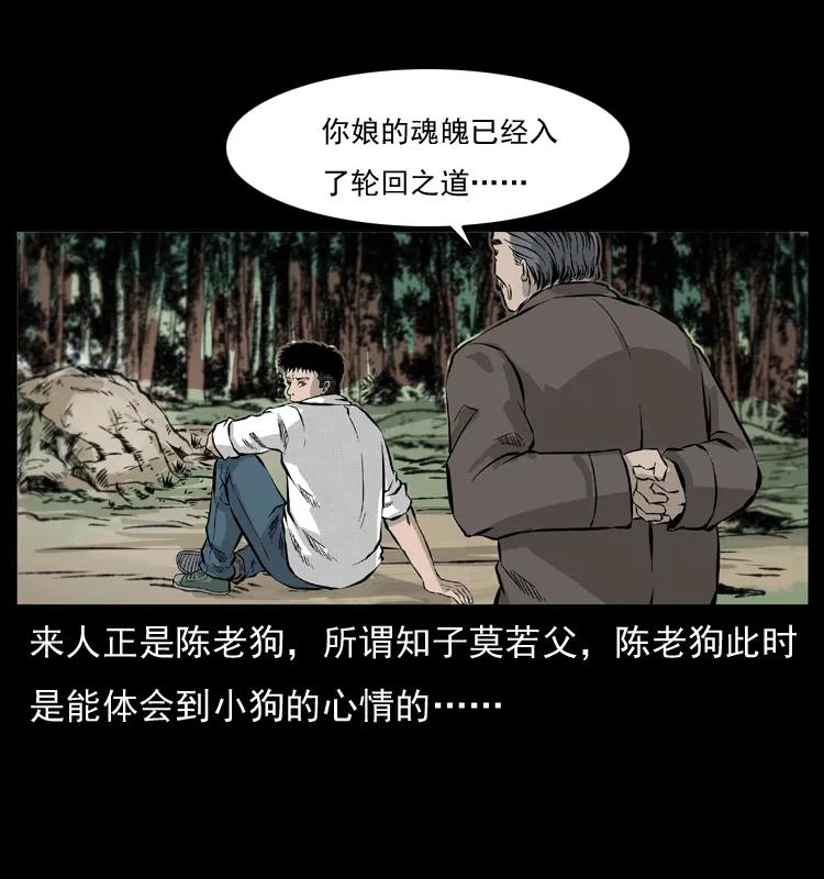 幽冥诡匠 051 赤龙之仙儿 第15页