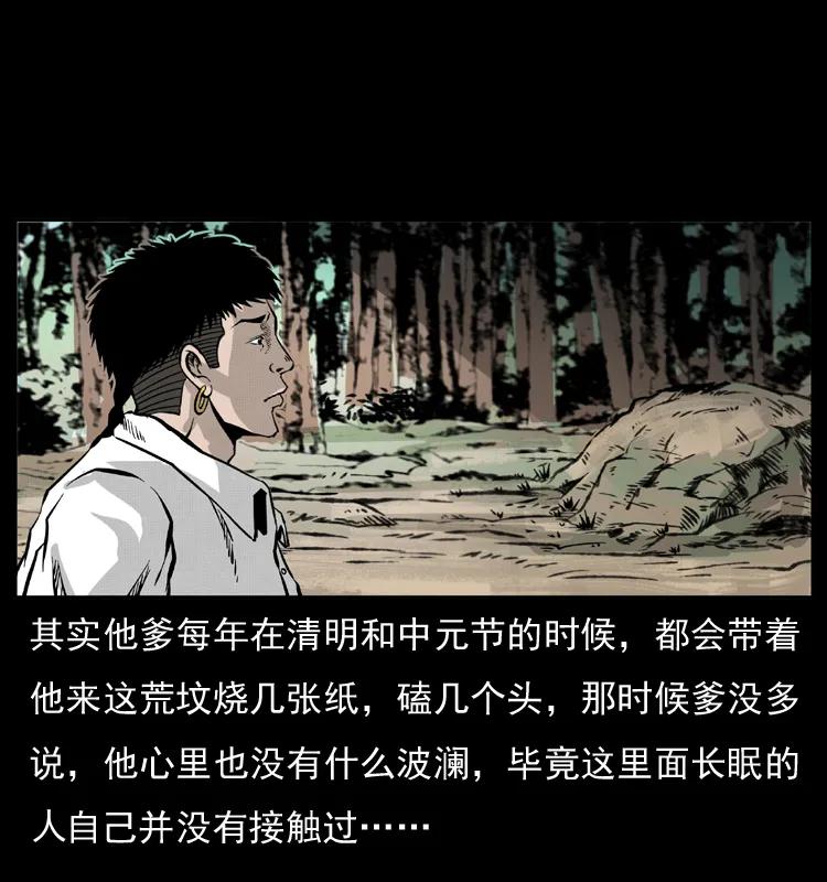 幽冥诡匠 051 赤龙之仙儿 第12页