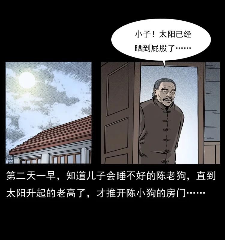 幽冥诡匠 051 赤龙之仙儿 第7页