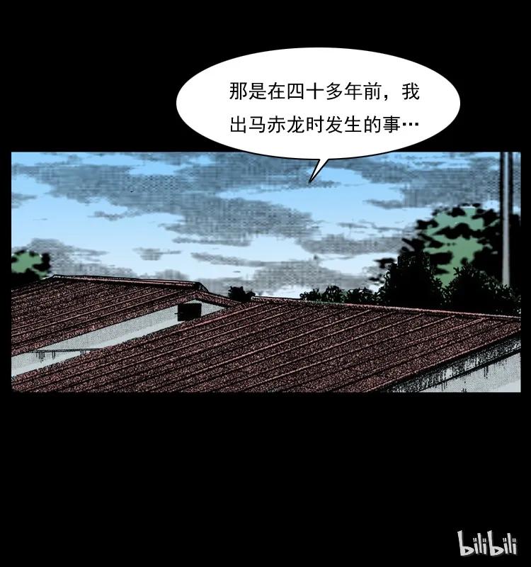 幽冥诡匠 051 赤龙之仙儿 第68页