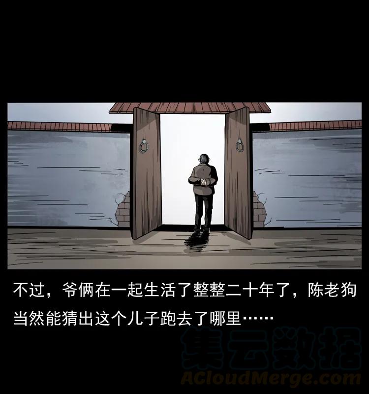 幽冥诡匠 051 赤龙之仙儿 第9页