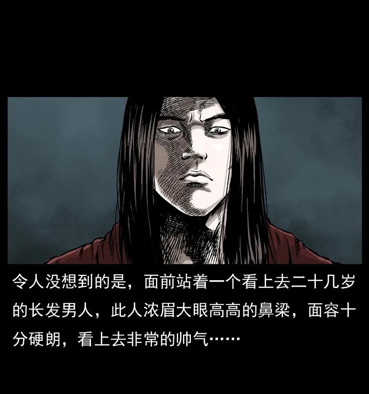 幽冥诡匠 051 赤龙之仙儿 第39页