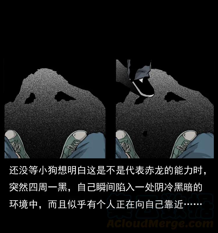 幽冥诡匠 051 赤龙之仙儿 第37页