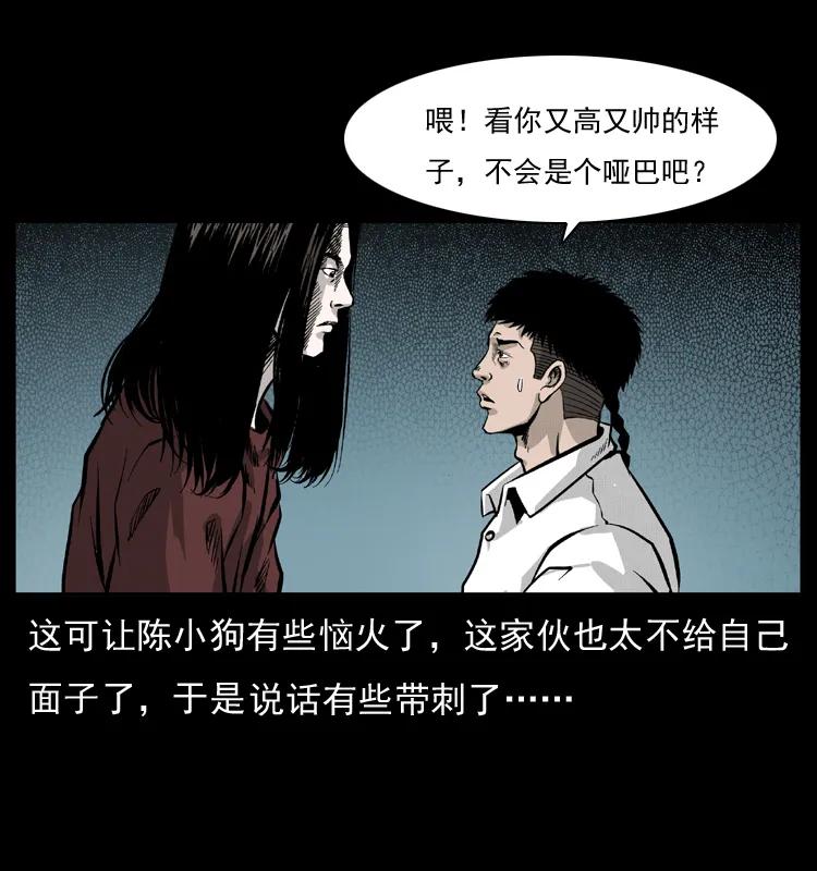 幽冥诡匠 051 赤龙之仙儿 第43页