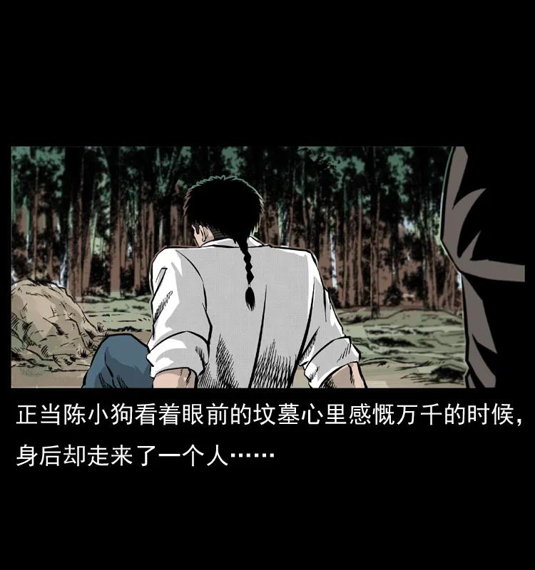 幽冥诡匠 051 赤龙之仙儿 第14页