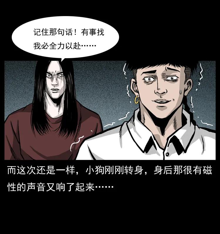 幽冥诡匠 051 赤龙之仙儿 第52页