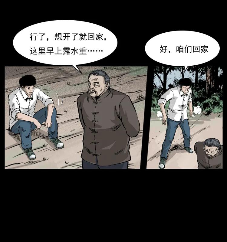幽冥诡匠 051 赤龙之仙儿 第18页