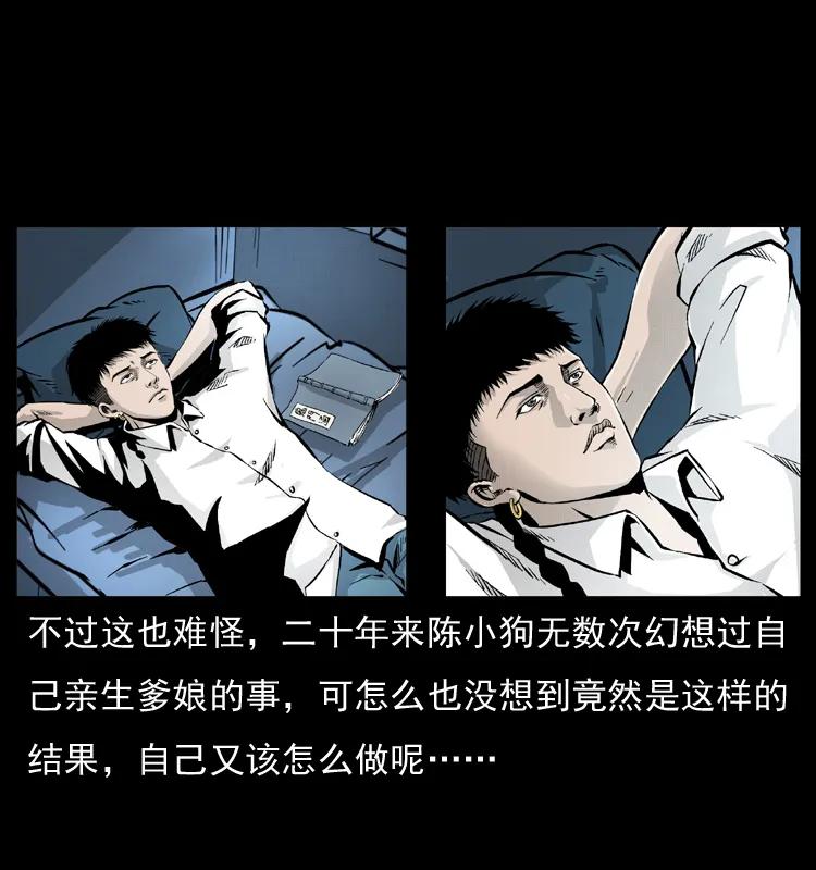 幽冥诡匠 051 赤龙之仙儿 第4页