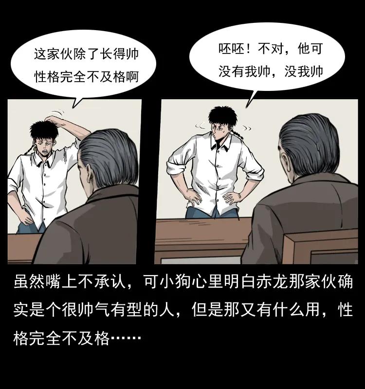 幽冥诡匠 051 赤龙之仙儿 第55页