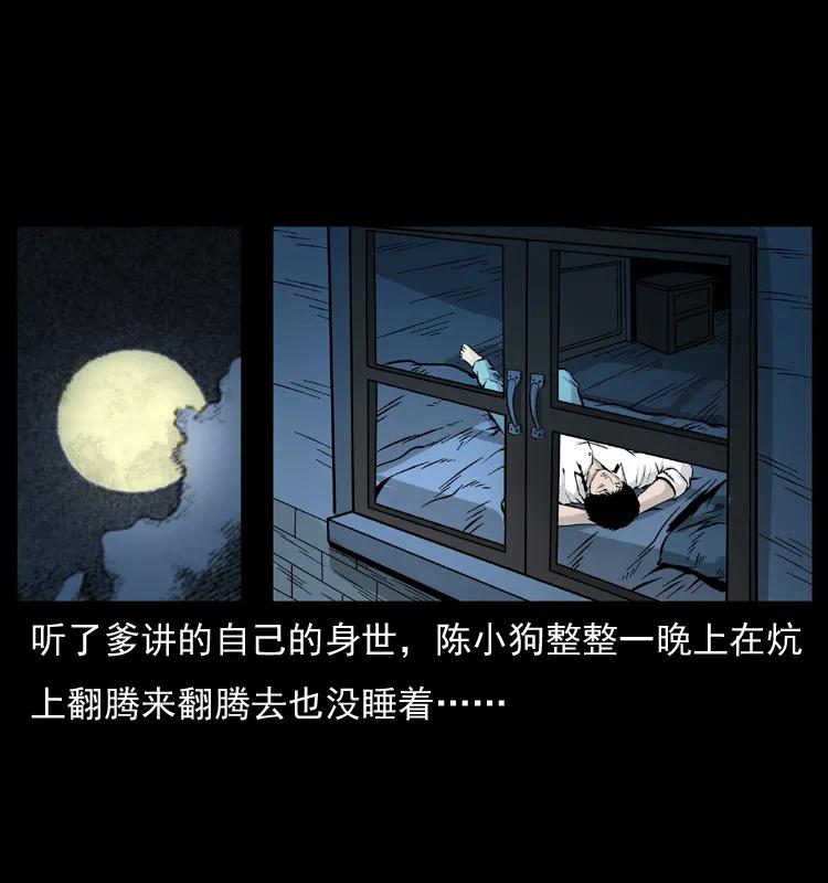幽冥诡匠 051 赤龙之仙儿 第2页