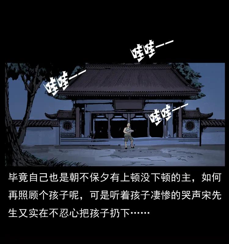 幽冥诡匠 052 关帝庙1 第47页