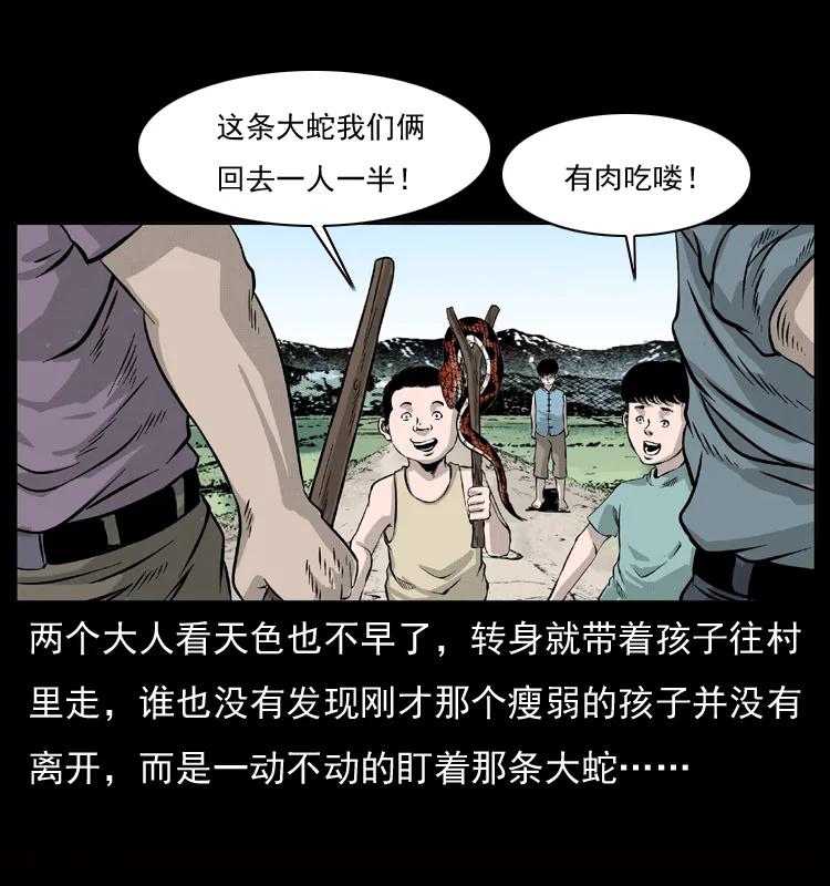 幽冥诡匠 052 关帝庙1 第15页