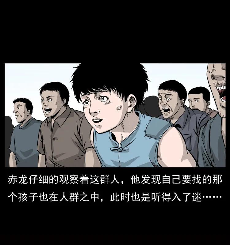 幽冥诡匠 052 关帝庙1 第27页