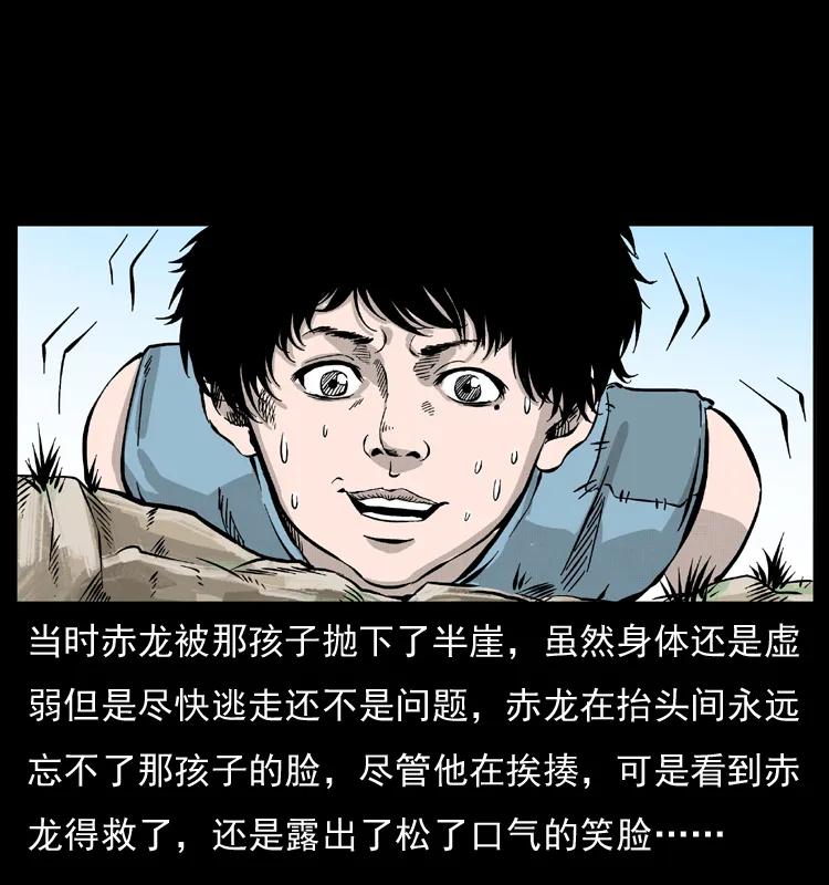 幽冥诡匠 052 关帝庙1 第22页