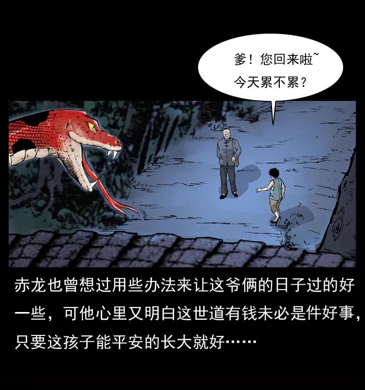 幽冥诡匠 052 关帝庙1 第51页