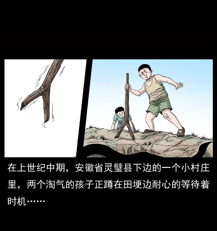 幽冥诡匠 052 关帝庙1 第2页