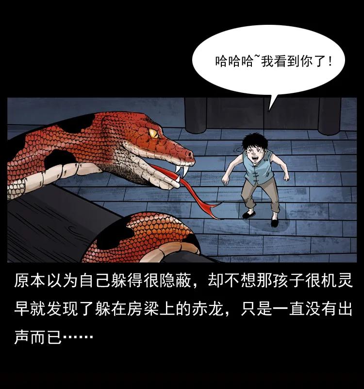 幽冥诡匠 052 关帝庙1 第36页