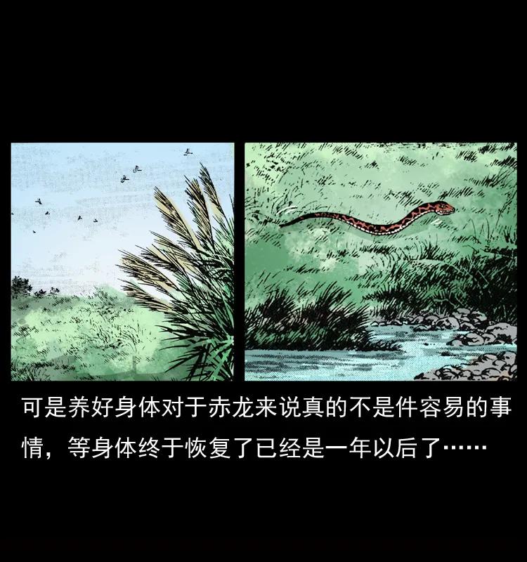 幽冥诡匠 052 关帝庙1 第24页
