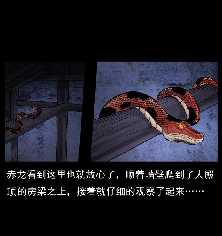 幽冥诡匠 052 关帝庙1 第32页