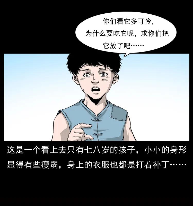 幽冥诡匠 052 关帝庙1 第11页