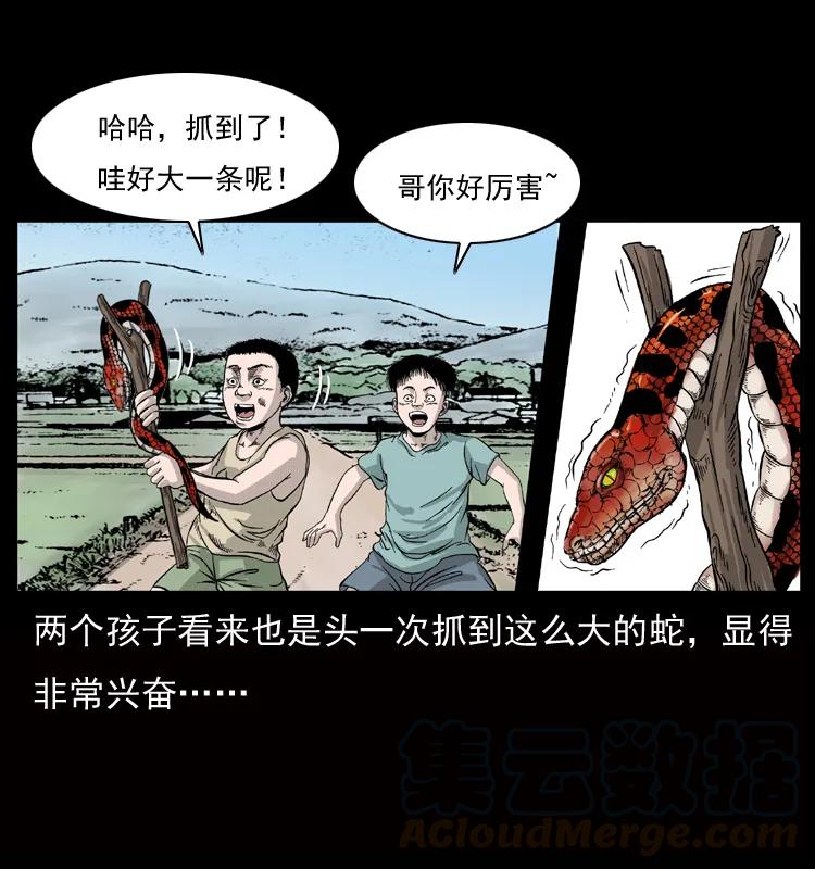 幽冥诡匠 052 关帝庙1 第5页