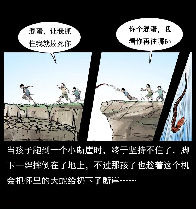 幽冥诡匠 052 关帝庙1 第19页