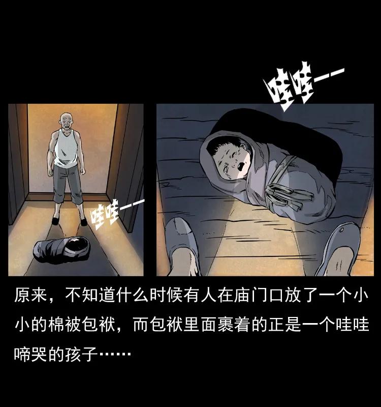 幽冥诡匠 052 关帝庙1 第44页