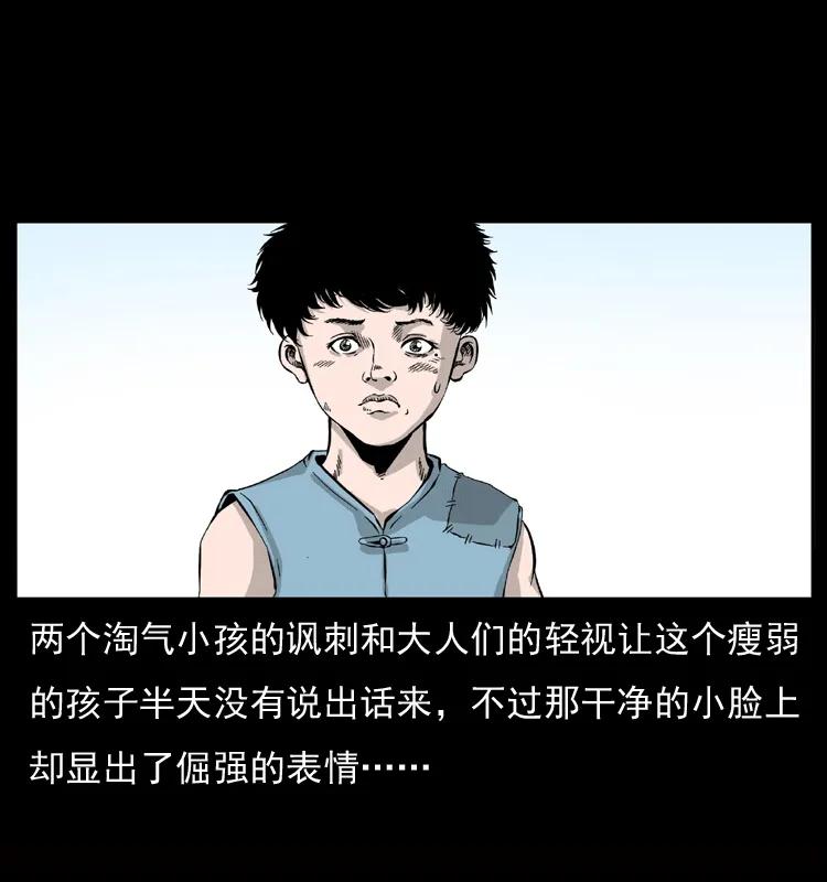 幽冥诡匠 052 关帝庙1 第14页