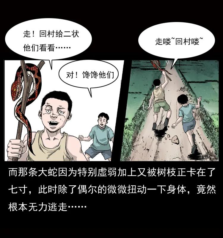 幽冥诡匠 052 关帝庙1 第6页
