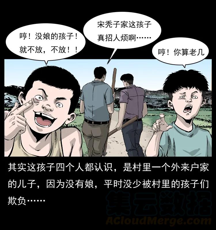幽冥诡匠 052 关帝庙1 第13页