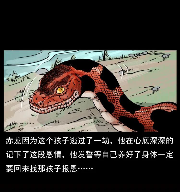 幽冥诡匠 052 关帝庙1 第23页