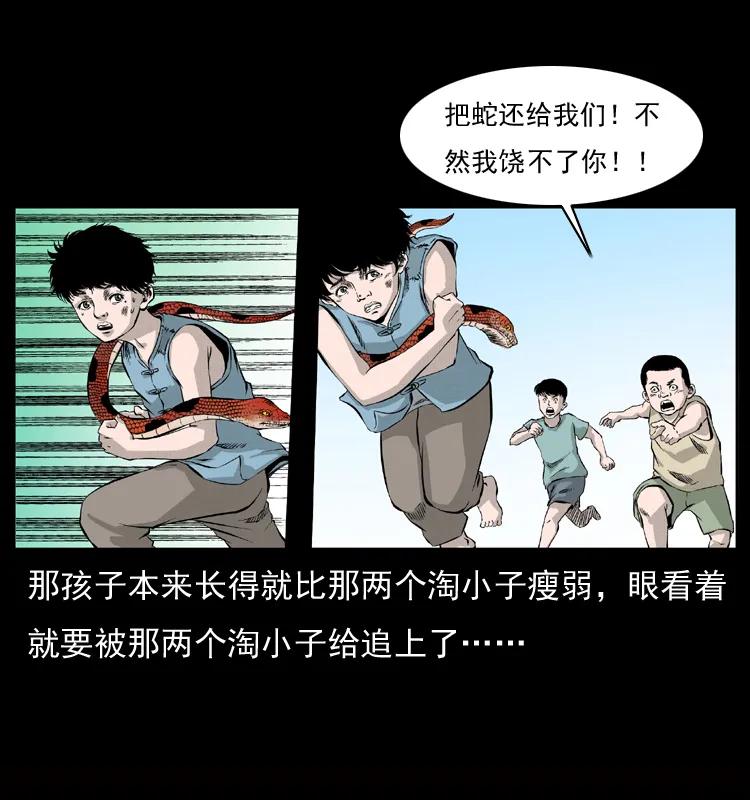 幽冥诡匠 052 关帝庙1 第18页