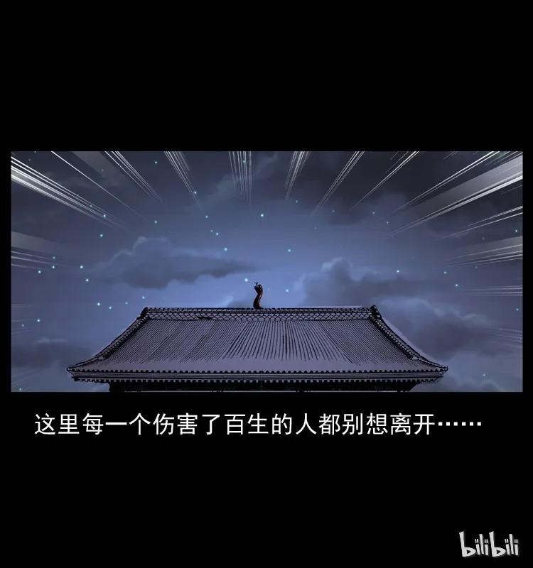 幽冥诡匠 052 关帝庙1 第87页