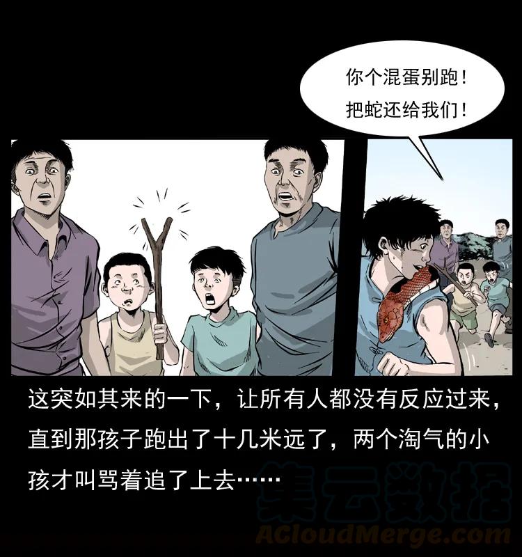 幽冥诡匠 052 关帝庙1 第17页