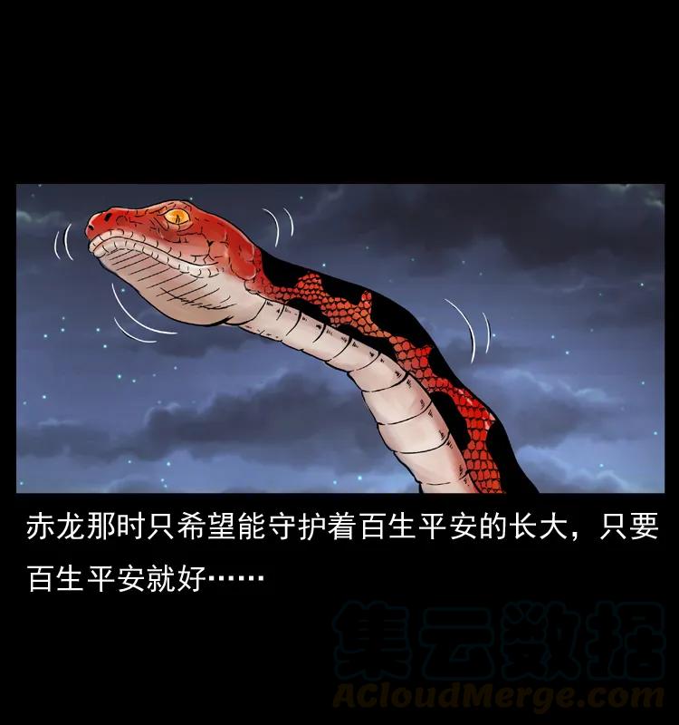 幽冥诡匠 052 关帝庙1 第53页