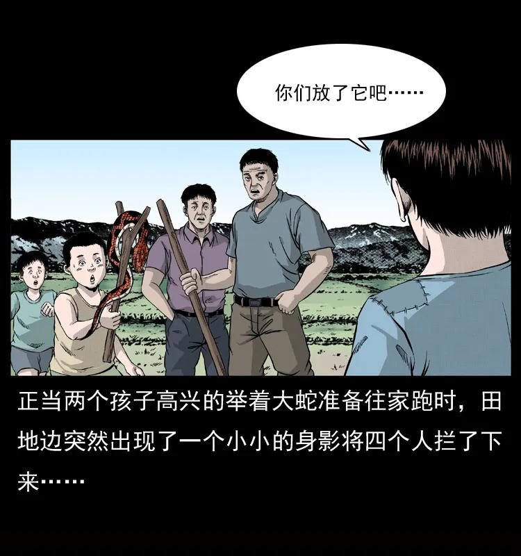 幽冥诡匠 052 关帝庙1 第10页