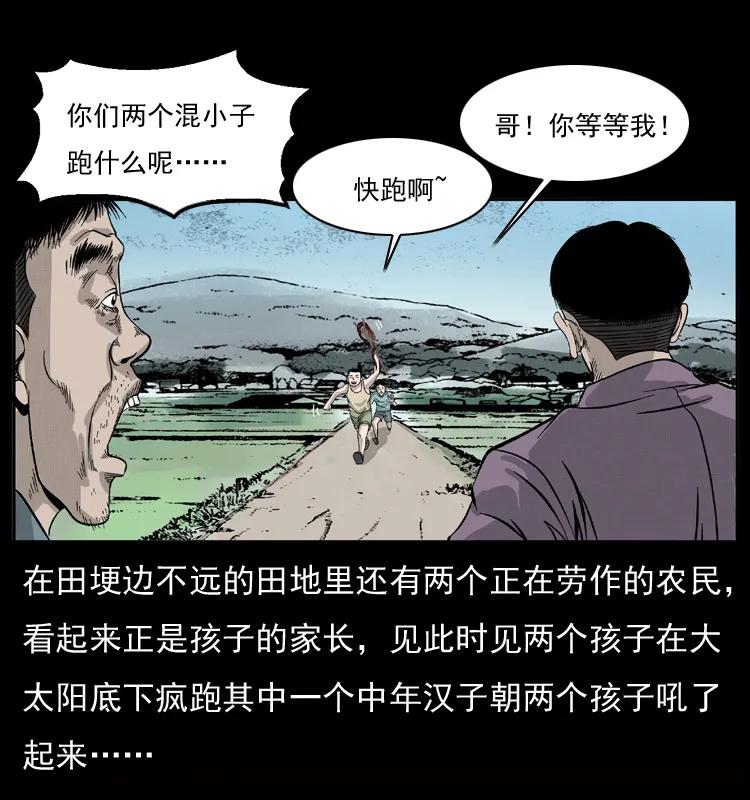 幽冥诡匠 052 关帝庙1 第7页