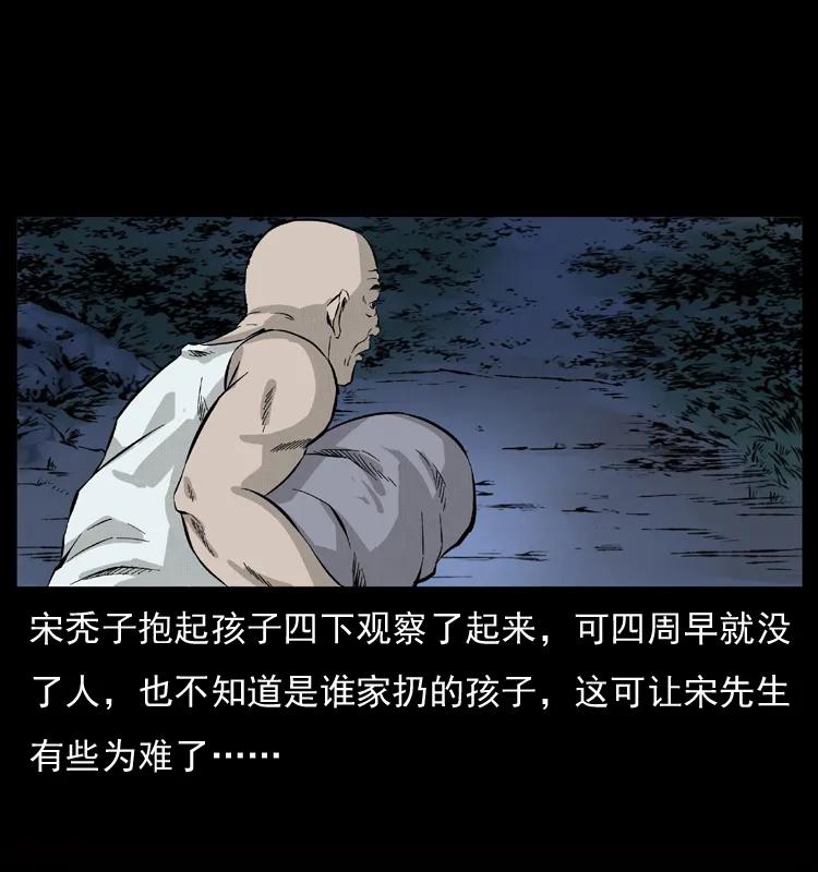 幽冥诡匠 052 关帝庙1 第46页