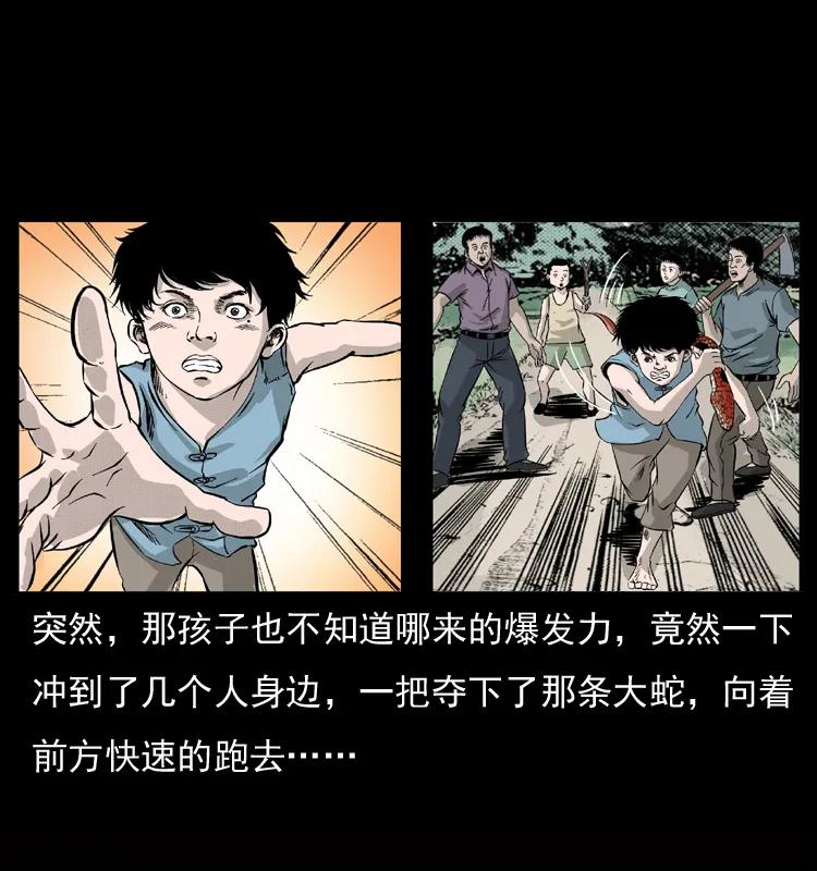 幽冥诡匠 052 关帝庙1 第16页