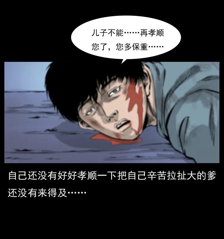 幽冥诡匠 052 关帝庙1 第82页