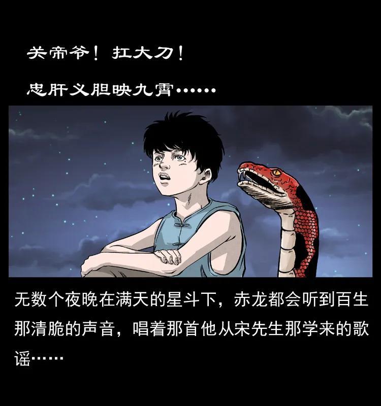 幽冥诡匠 052 关帝庙1 第54页